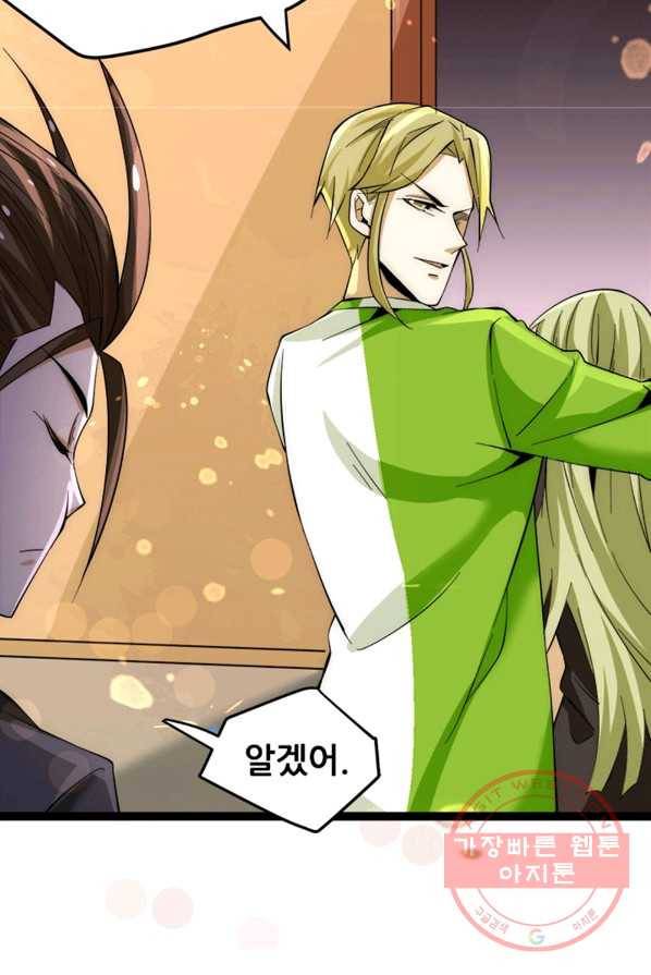 만능왕:132화 6