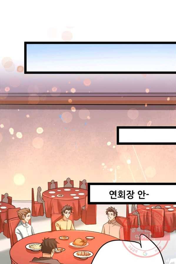 만능왕:132화 7