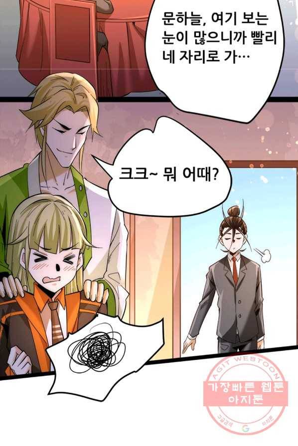 만능왕:132화 8