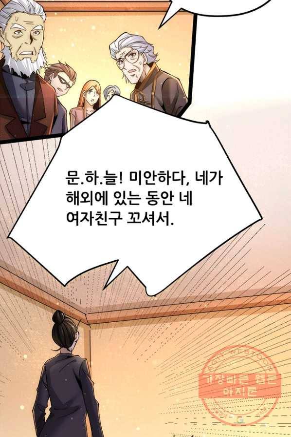 만능왕:132화 11