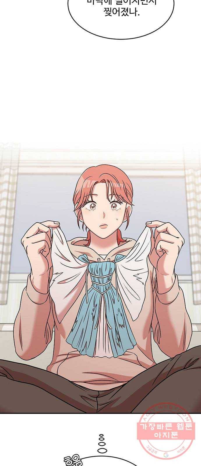 손 잡아 볼래? 39화 2