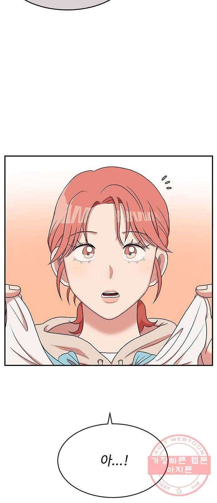 손 잡아 볼래? 39화 4