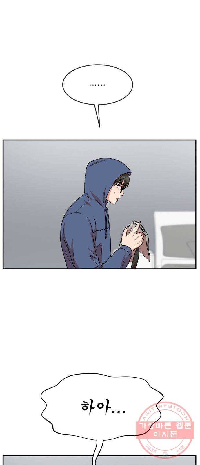 손 잡아 볼래? 39화 11