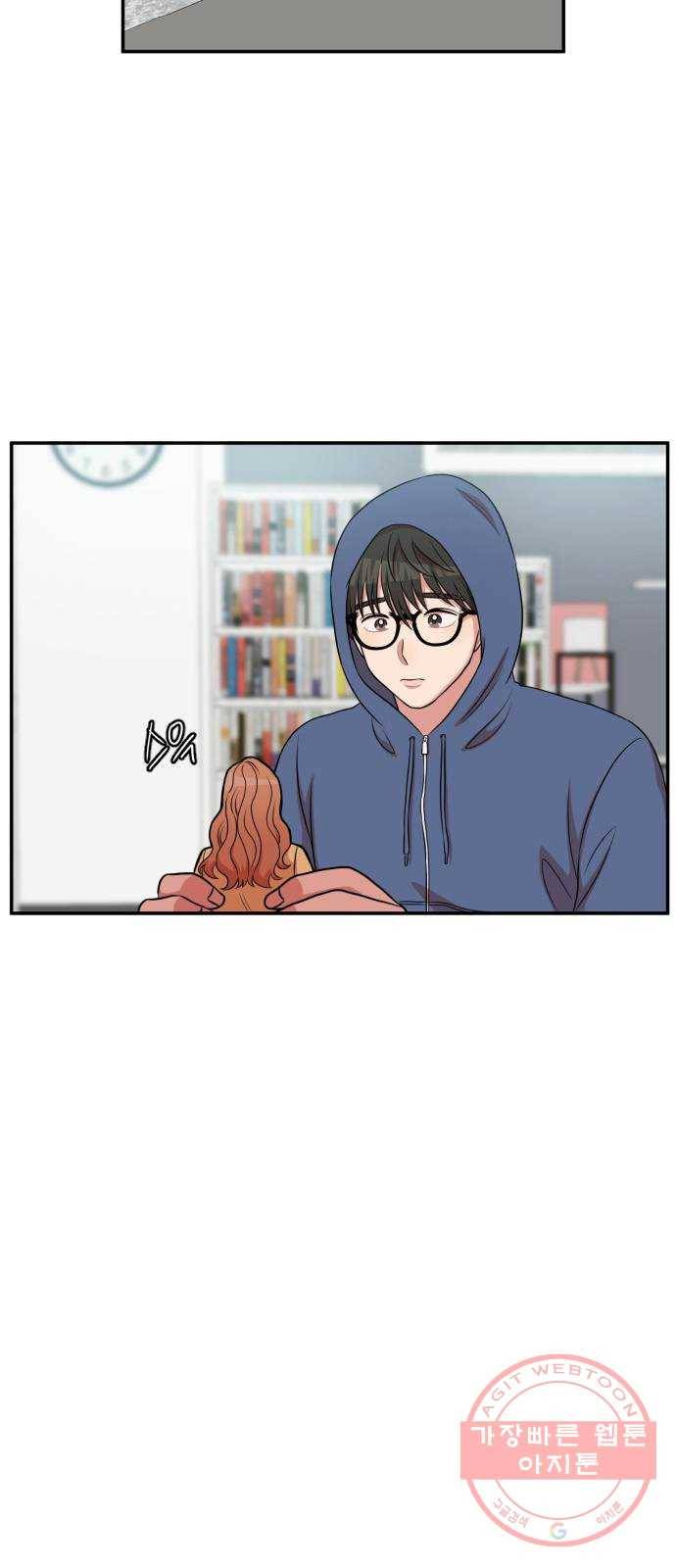 손 잡아 볼래? 39화 13