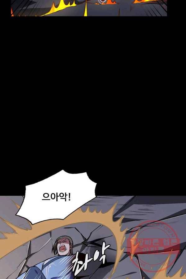 무도독존 134화 9