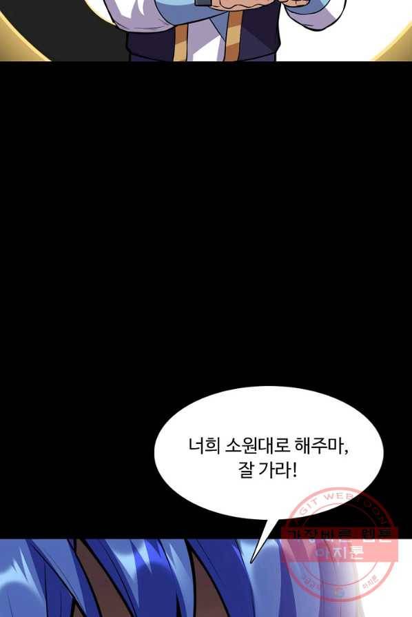 무도독존 134화 17
