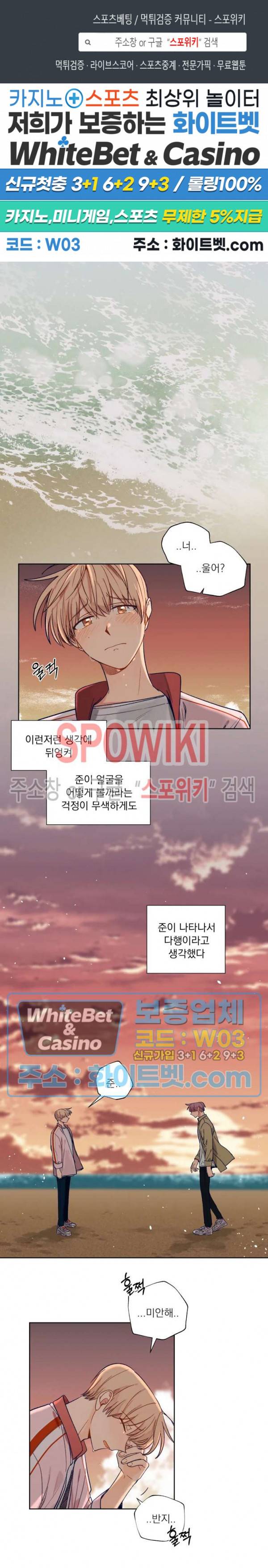 너에게까지 99 -어른의 계단- 외전 8화 1