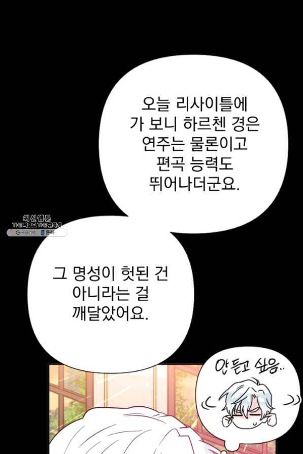 레이디 베이비 132화 1