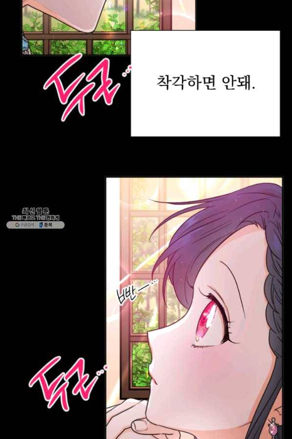 레이디 베이비 132화 8