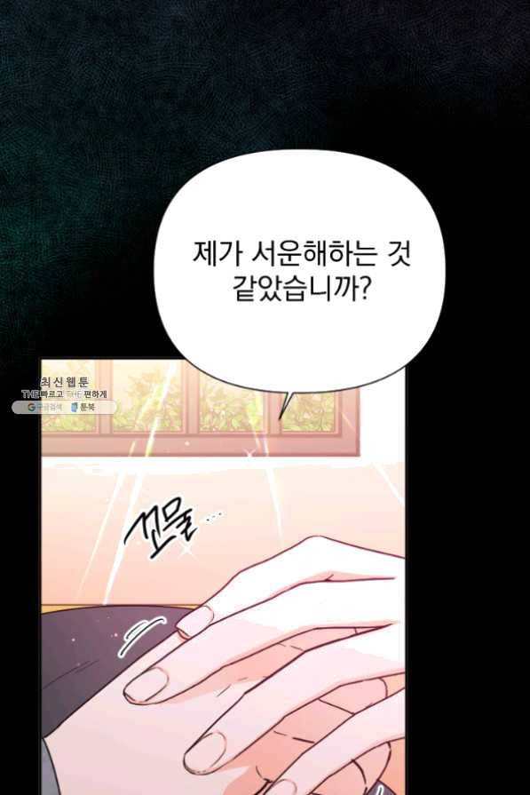 레이디 베이비 132화 10