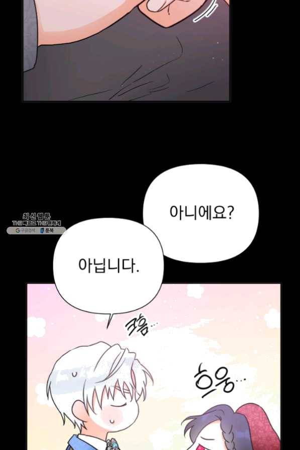레이디 베이비 132화 11