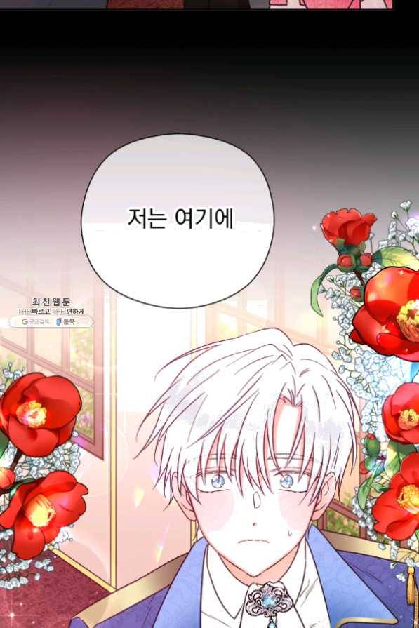 레이디 베이비 132화 14