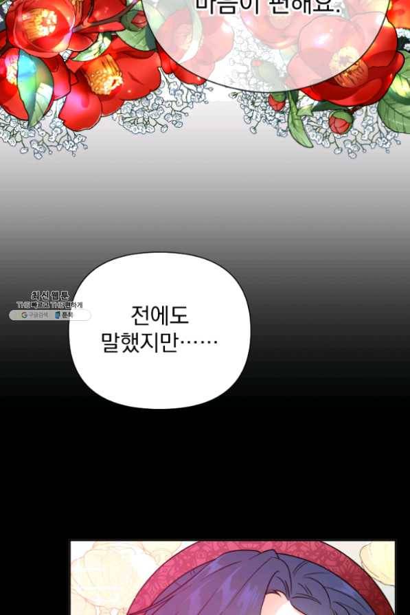 레이디 베이비 132화 16