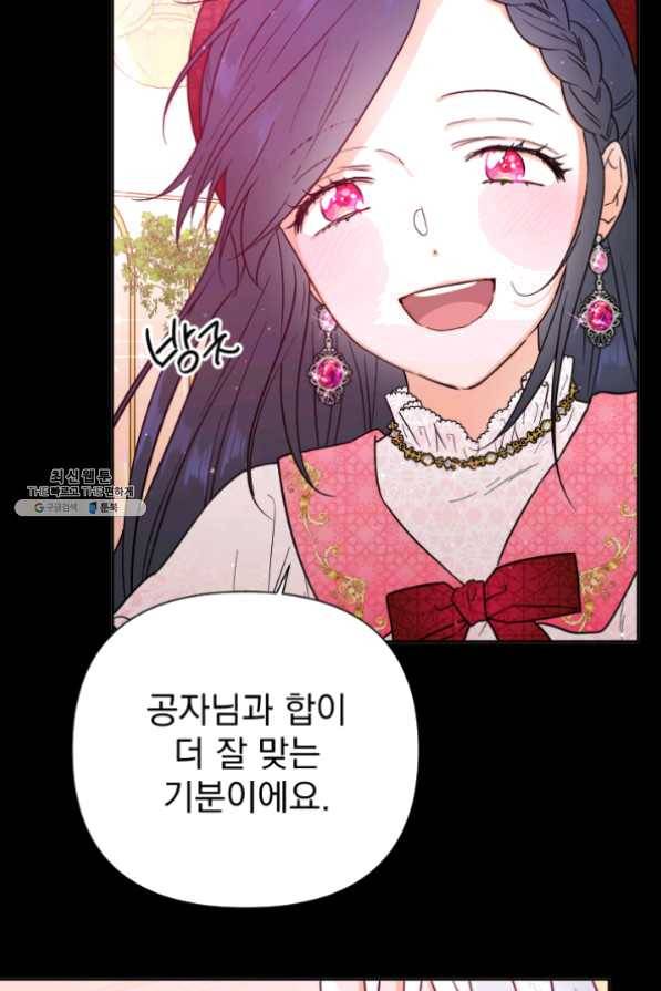 레이디 베이비 132화 17