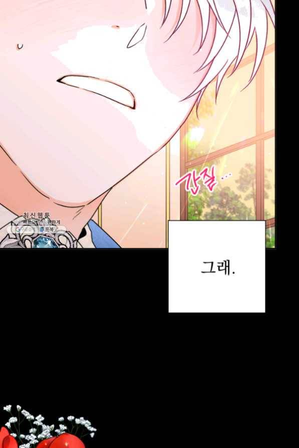 레이디 베이비 132화 18