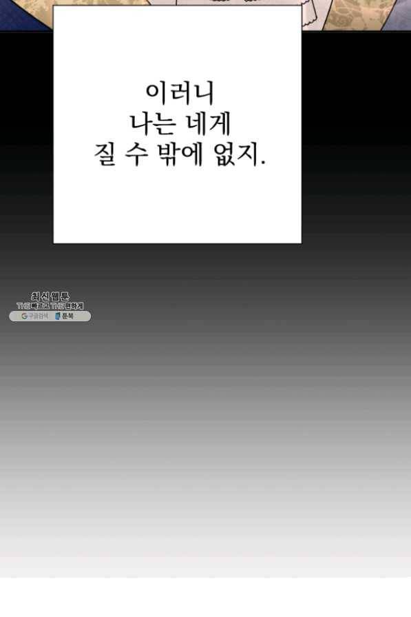 레이디 베이비 132화 20