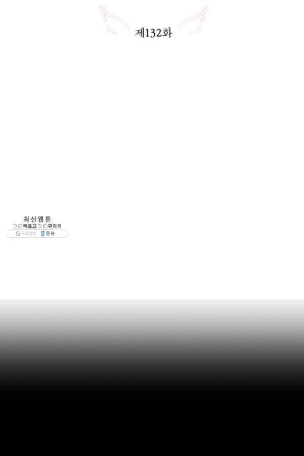레이디 베이비 132화 22