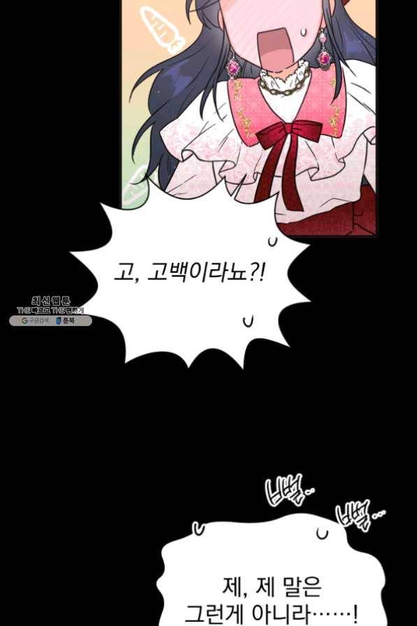 레이디 베이비 132화 24