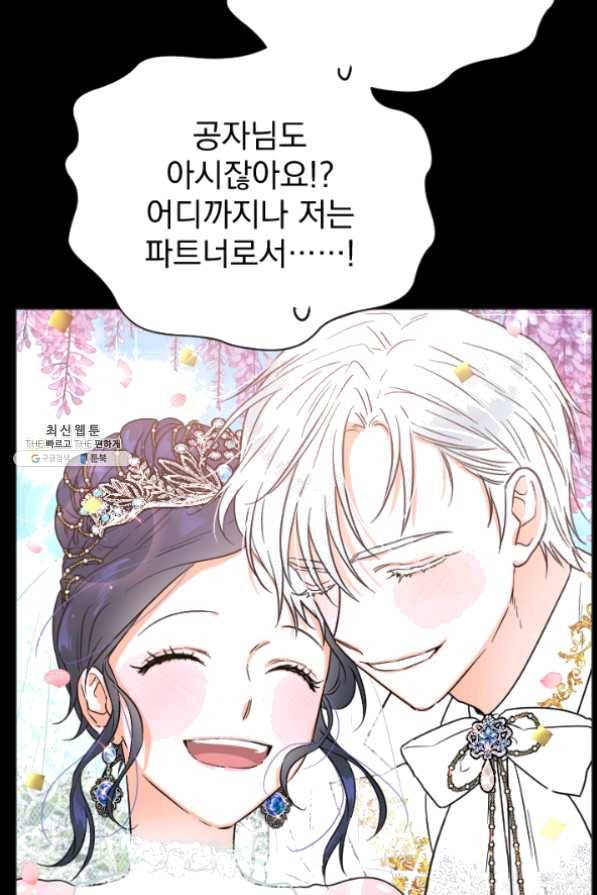 레이디 베이비 132화 25