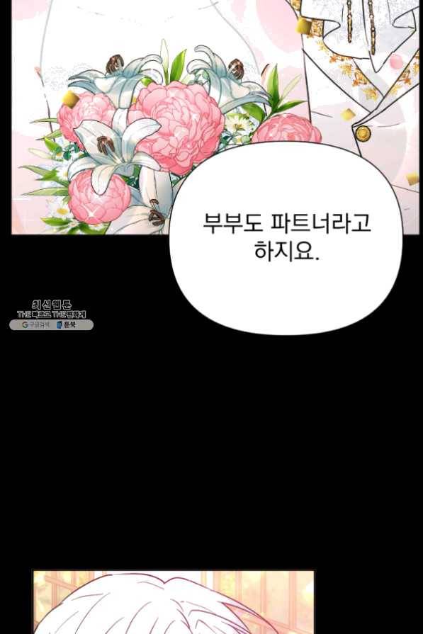 레이디 베이비 132화 26