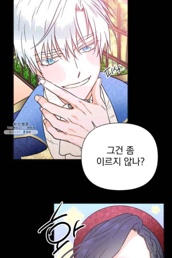 레이디 베이비 132화 27