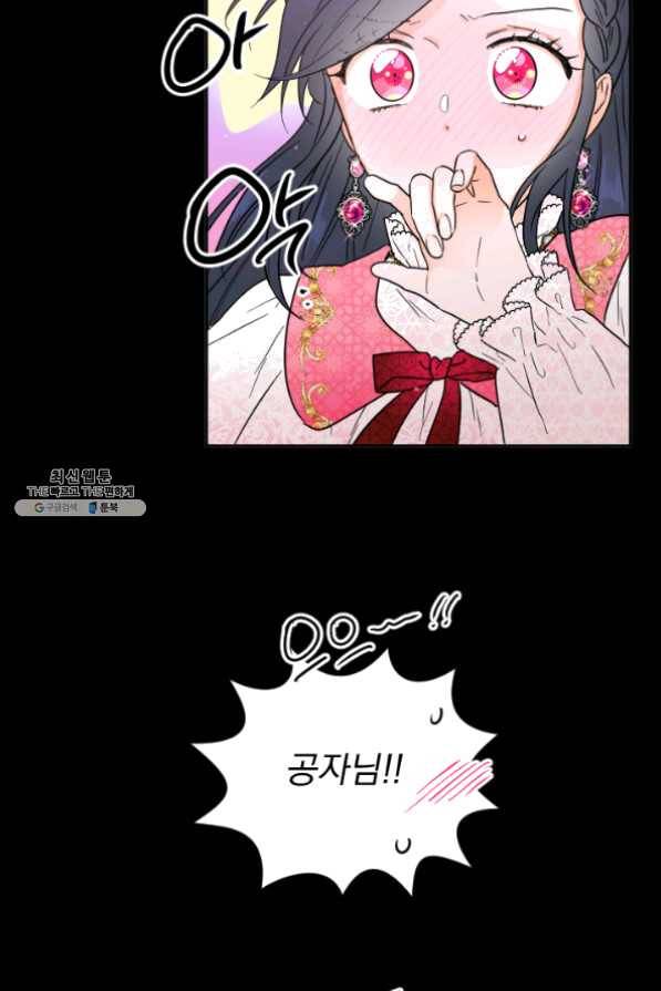 레이디 베이비 132화 28