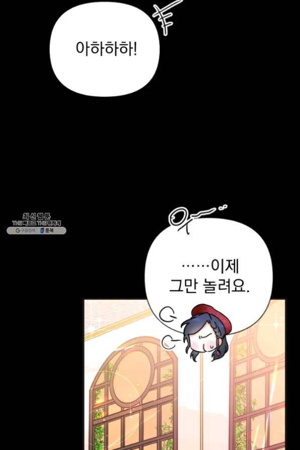레이디 베이비 132화 29