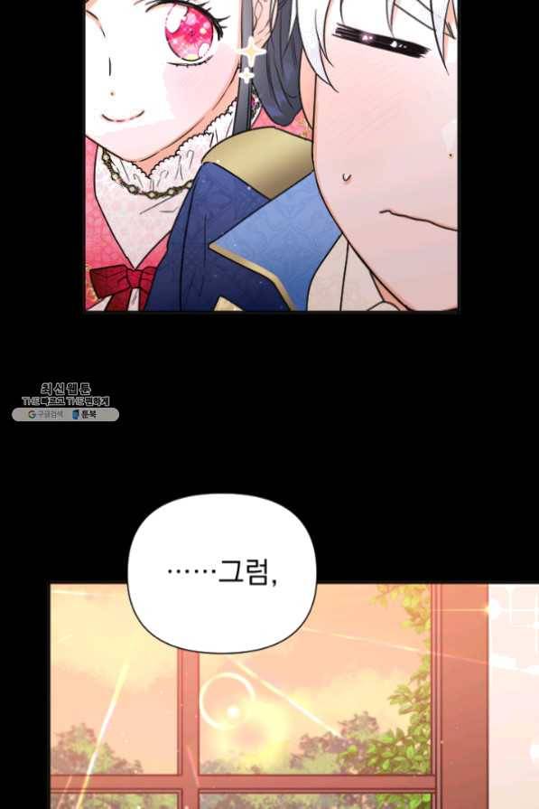 레이디 베이비 132화 35