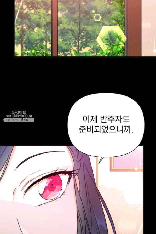 레이디 베이비 132화 36