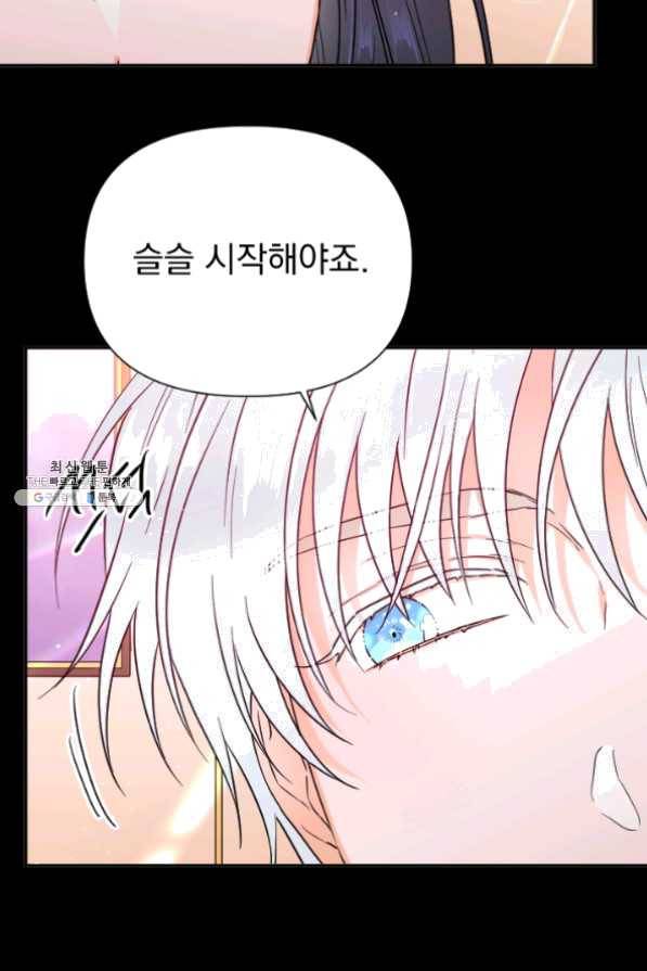 레이디 베이비 132화 37