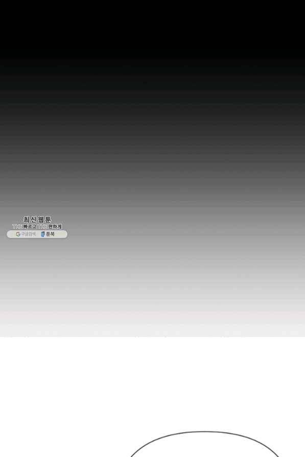 레이디 베이비 132화 40