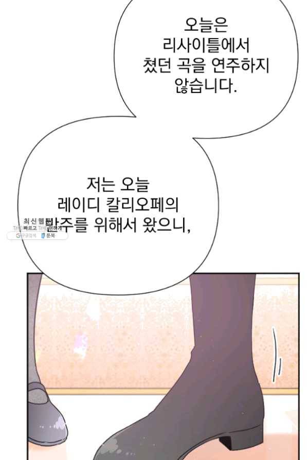 레이디 베이비 132화 41
