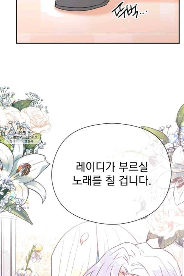 레이디 베이비 132화 42