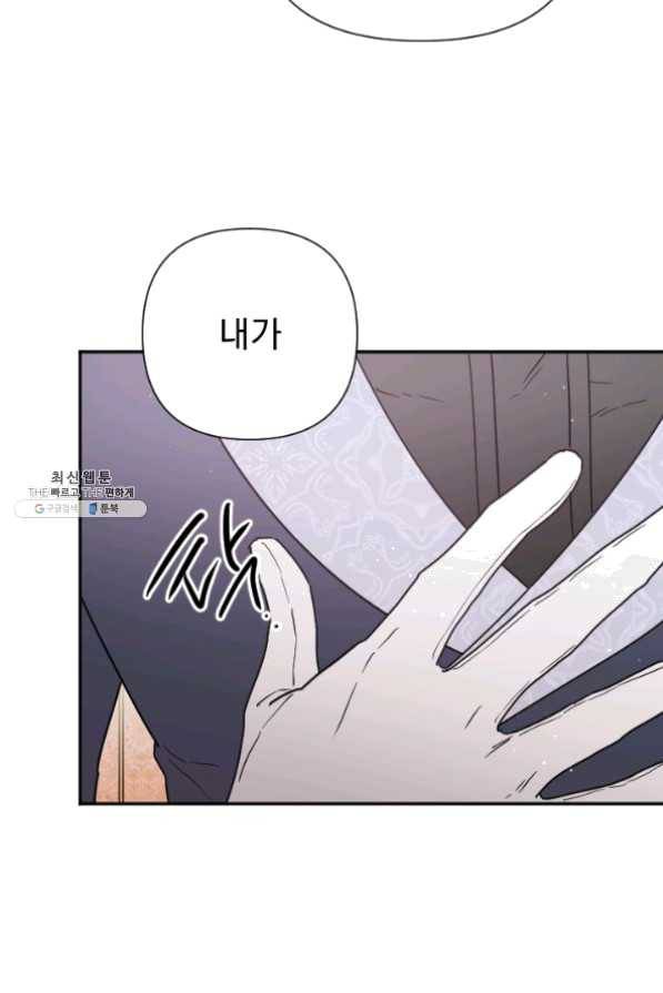 레이디 베이비 132화 47