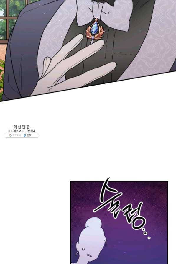 레이디 베이비 132화 49