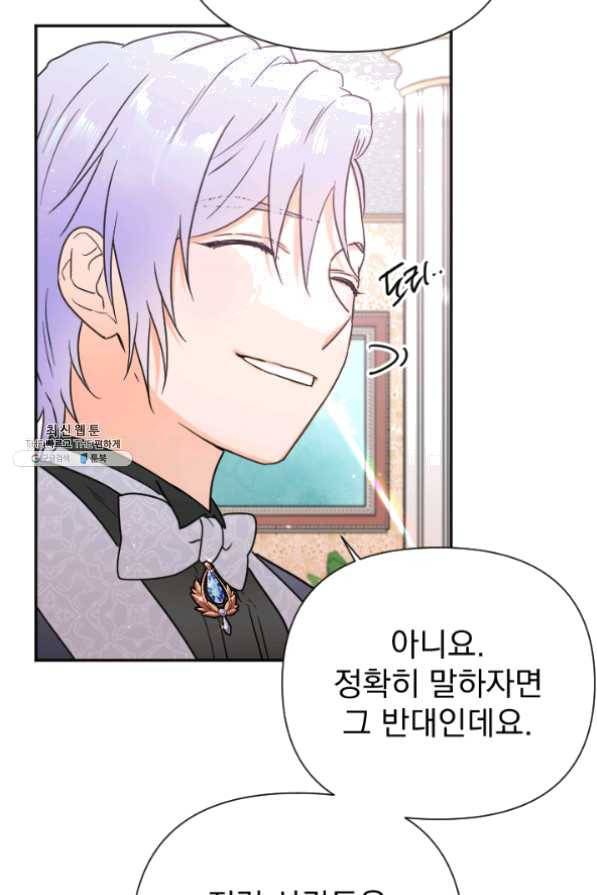 레이디 베이비 132화 53