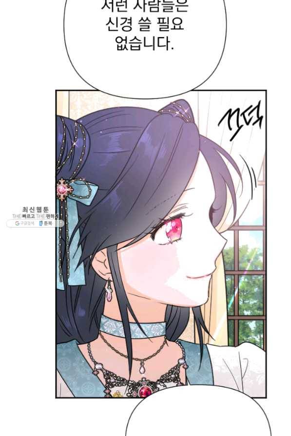 레이디 베이비 132화 54