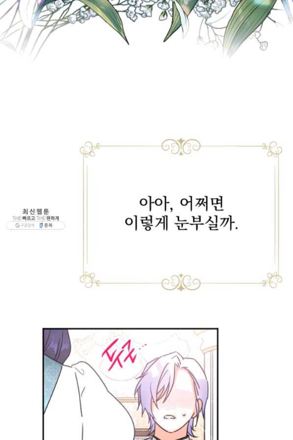 레이디 베이비 132화 58