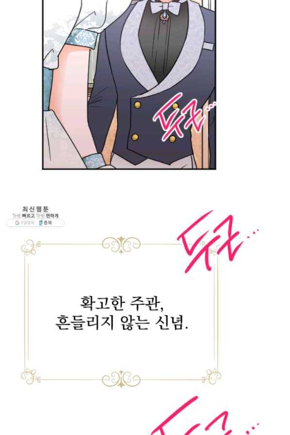 레이디 베이비 132화 59