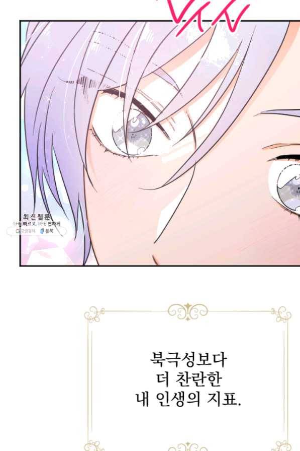 레이디 베이비 132화 60