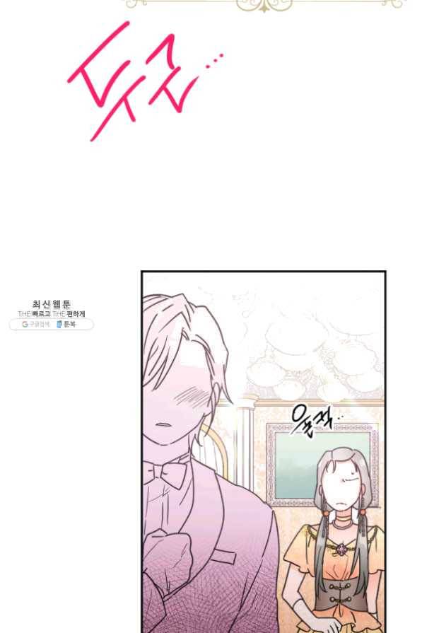 레이디 베이비 132화 61