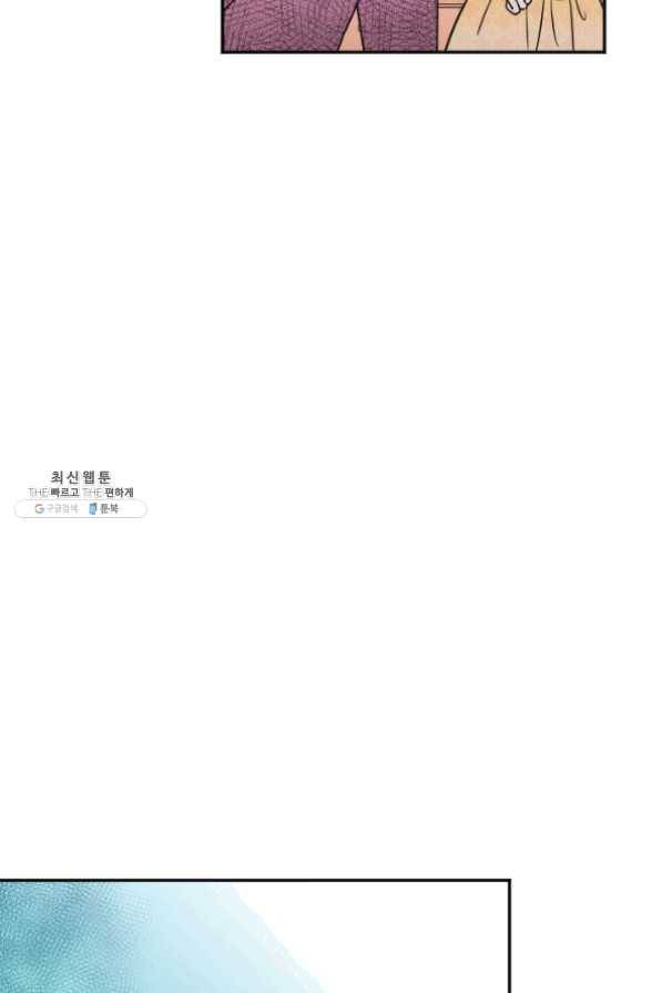 레이디 베이비 132화 62