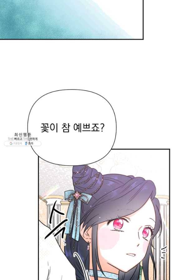 레이디 베이비 132화 63