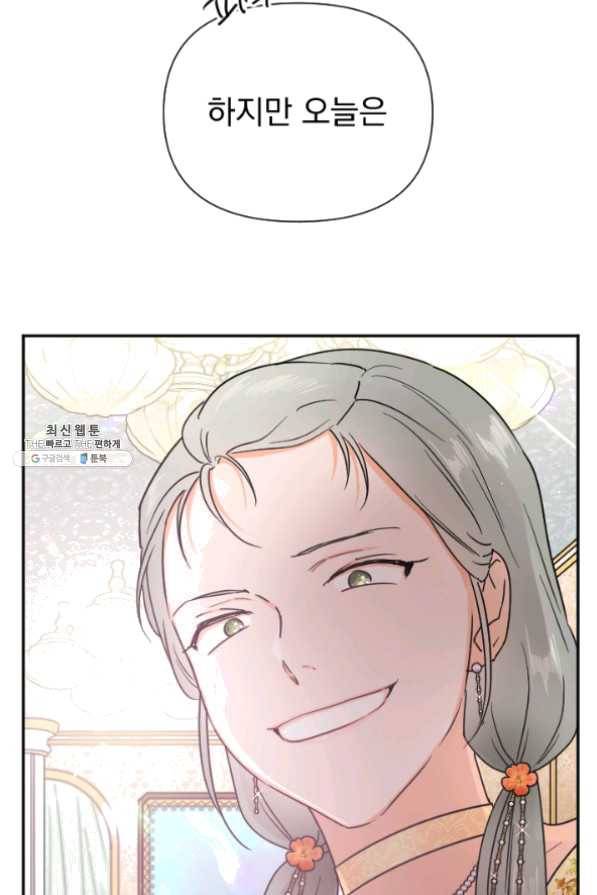 레이디 베이비 132화 66