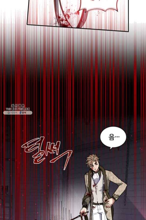 이뤄질 수 없는 마녀의 소망 94화 3
