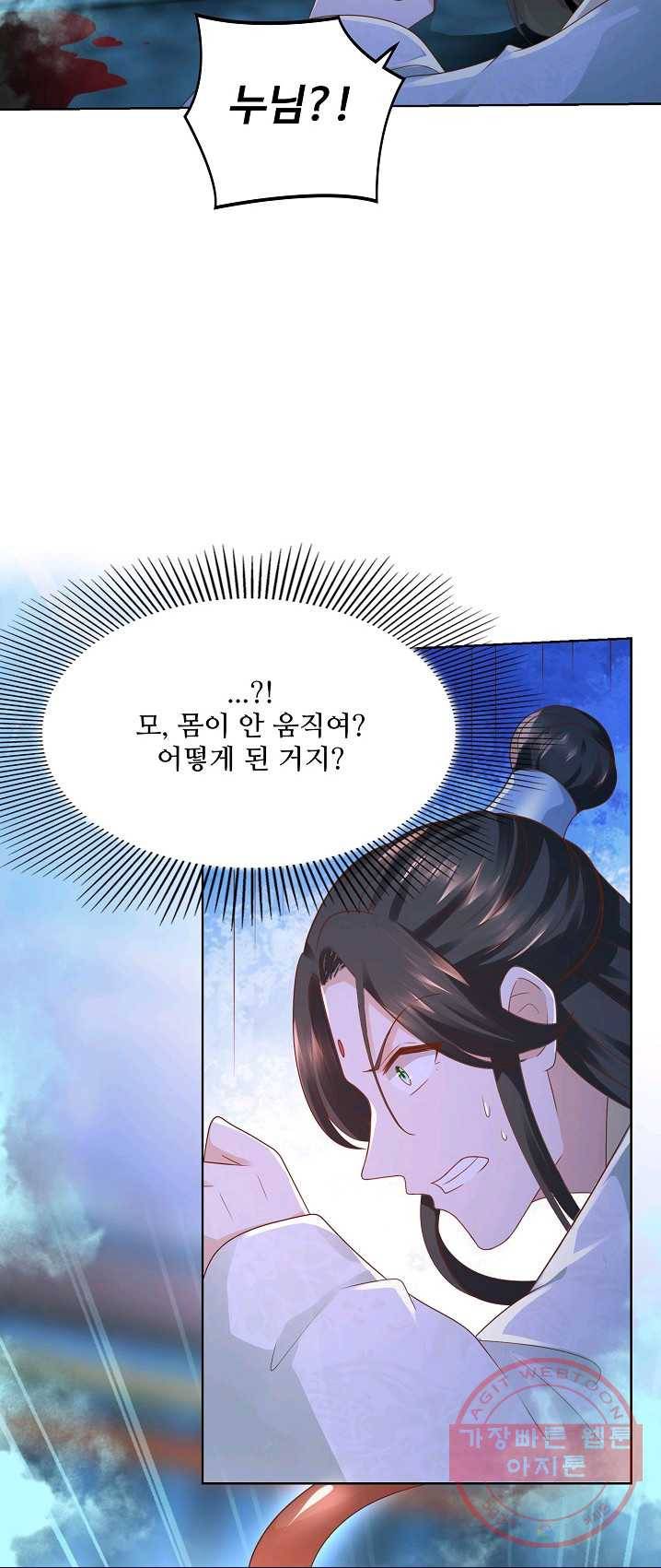 지존중생 77화 5
