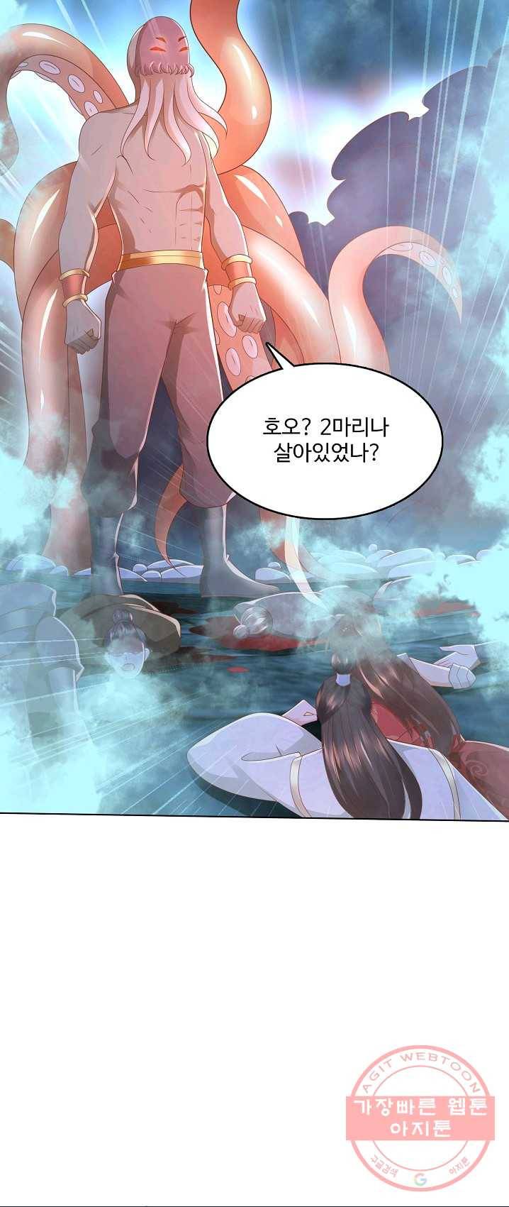 지존중생 77화 6