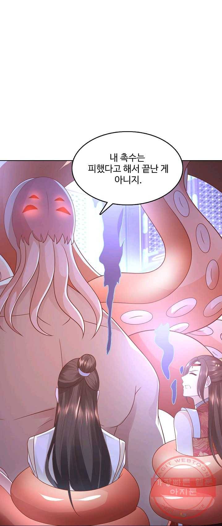 지존중생 77화 8