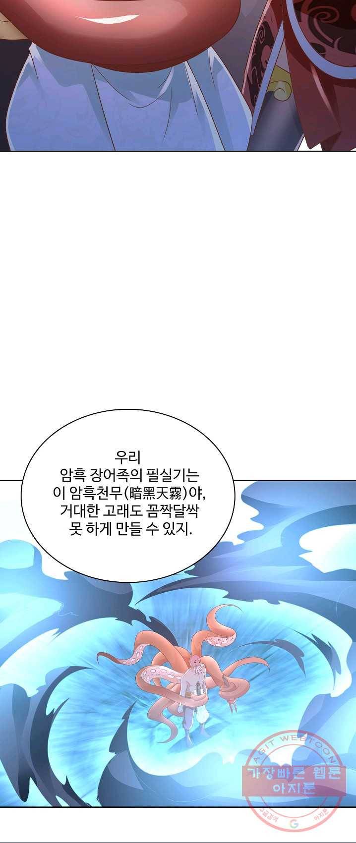 지존중생 77화 9