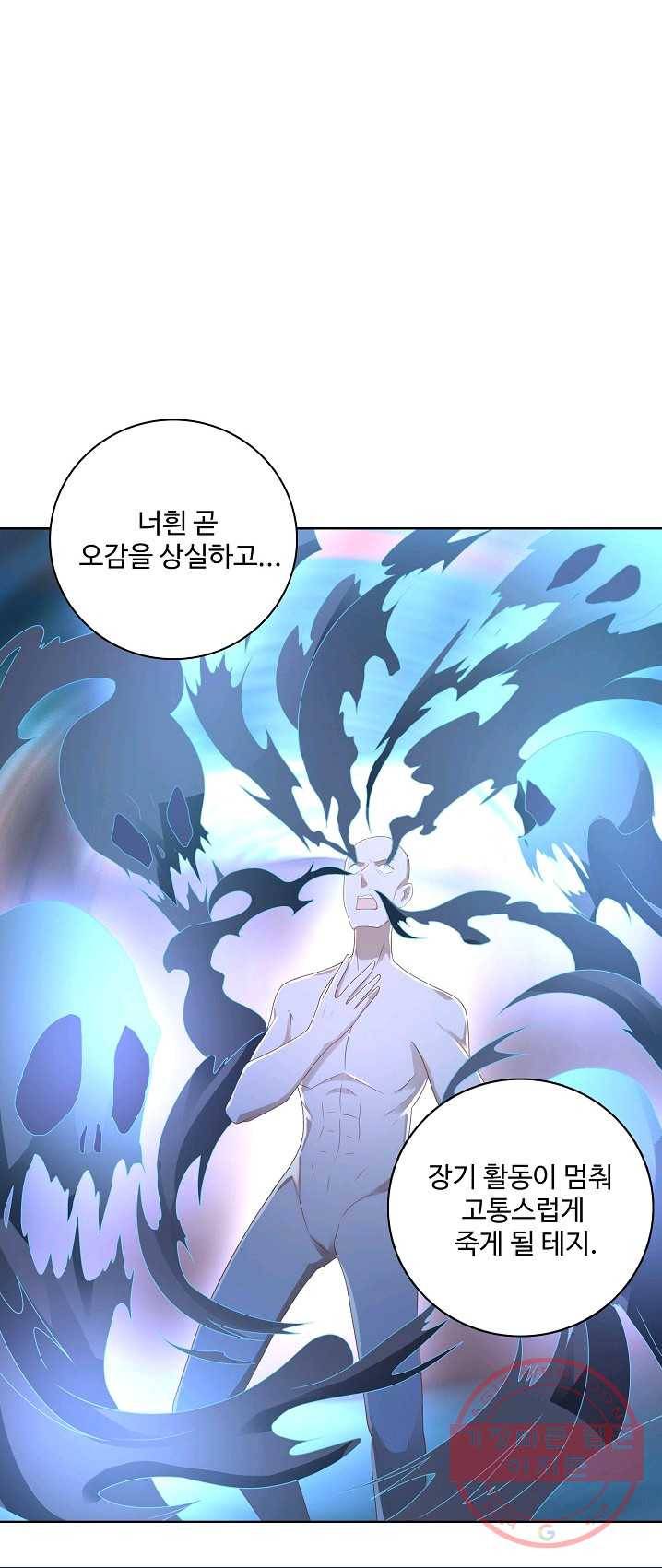 지존중생 77화 10